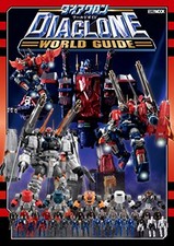 Diaclone World Guide DVD Art