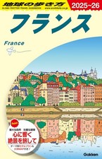 A06 Lonely Planet France