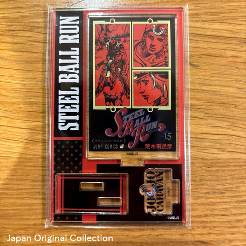 Steel ball run volume - steel, 15