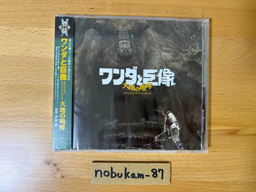 Shadow the colossus roar - of,