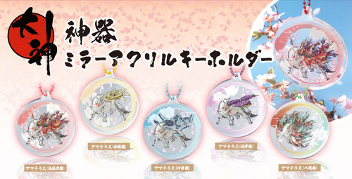 Portachiavi okami strumento - okami,
