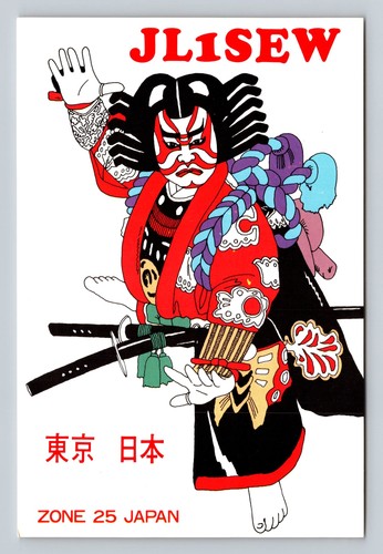 Ham radio qsl jl1sew tokyo - radio,