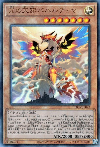 Ocg bahartiya - yu-gi-oh,