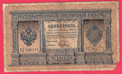Russia rublo 1898 - 1,