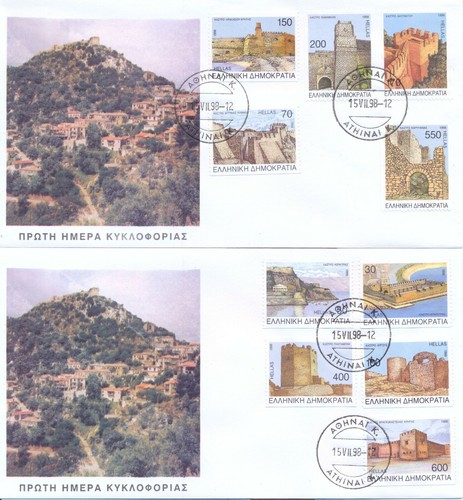 Grecia 1998 castelli greci - 1998,