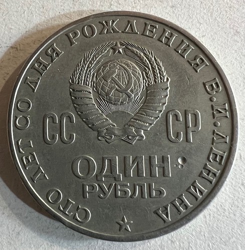 Moneta unione sovietica - moneta,