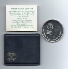 ISRAELE - 1976 - 25 Lirot -