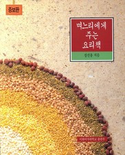Korean mother cooking - a,
