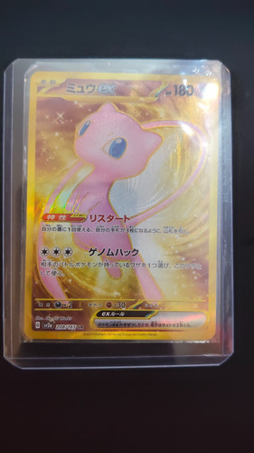 Mew gold pokemon set 151 - ex,