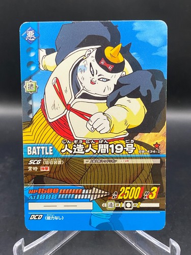 Android dragonball super - 19,