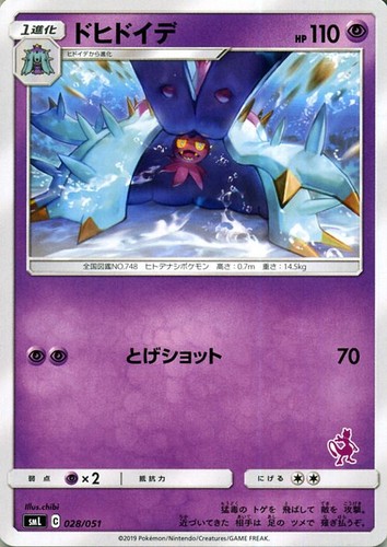 Carta pokemon toxapex icona - carta,