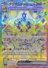 128-102-SV7-B - Carta Pokemon