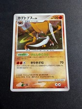 Kabutops - DPBP#171 - Holo -