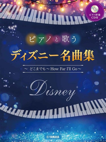 Singing with piano disney - piano,