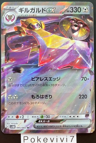 Carte pokemon exagide - carte,