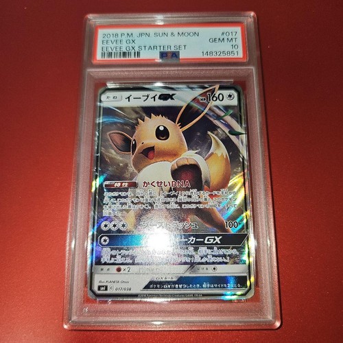 Pokemon sole luna eevee - e,
