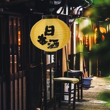 1pc Lanterna sospesa in stile giapponese Bellissima lanterna giapponese squisita