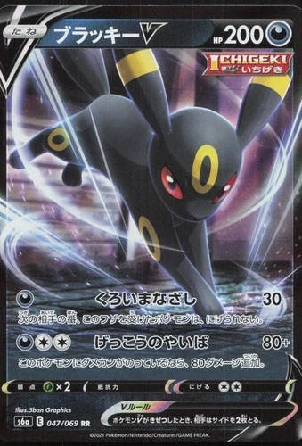 Japanese pokemon card - japanese,