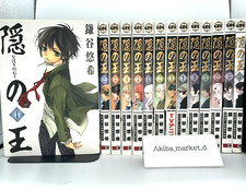 Nabari no Ou vol. 1-14 set