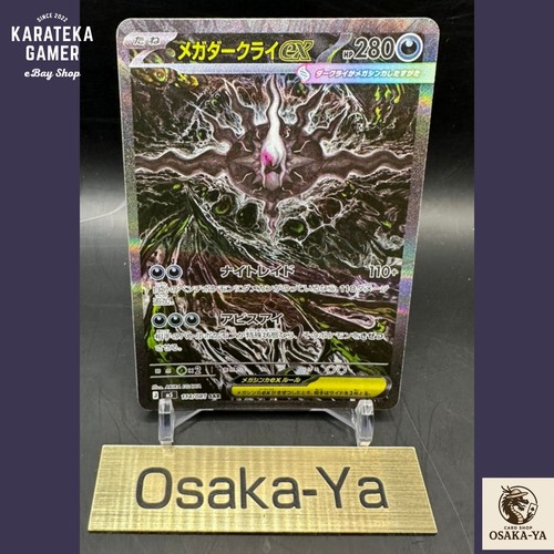 Mega darkrai sar 114 - darkrai,