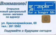 UKRAINE - CHIP CARD - ADVERTISING - ZEPTER INTERNATIONAL - 840 UNITS - THOMSON