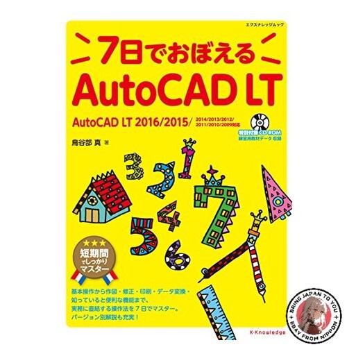 Impara autocad 7 - lt, in