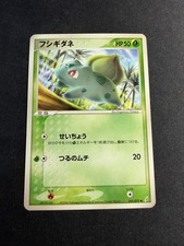 Bulbasaur - 001/075 - JAP