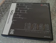 Dark Spire Genmu no Tō to