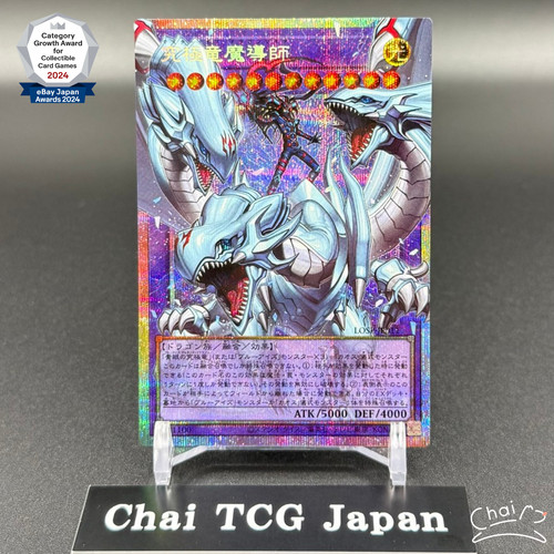 Dragon magia master losp jp011 - magia, losp-jp011