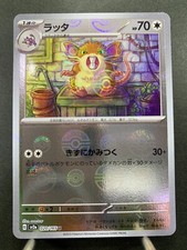 Carta Pokemon 151 sv2a 020/165
