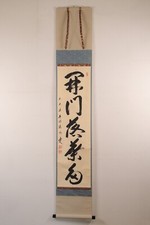 Calligrafia giapponese a