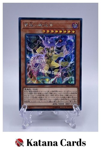 Carte yugioh abominevole - |,