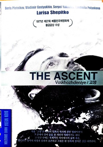 The ascent voskhozhdenie - the, /