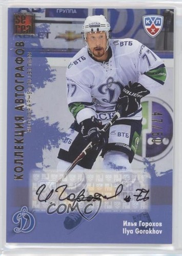 2012 sereal khl gold - 2012-13,