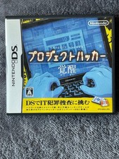 Project Hacker: Awakening