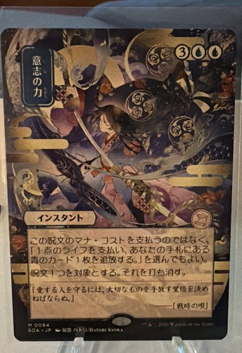Force will jp - force, alternate