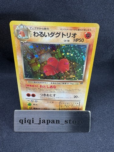 Dark dugtrio carta pokemon - dugtrio,