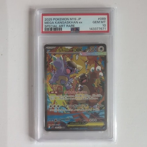 Pokemon giapponese mega - giapponese,