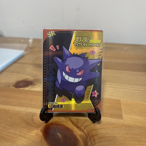 Ectoplasma gengar eif baby - gengar,