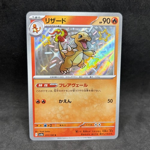 Pokemon tcg charmeleon - tcg,