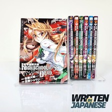 HIGHSCHOOL OF THE DEAD Vol.1-7 set completo fumetti manga giapponesi fumetti