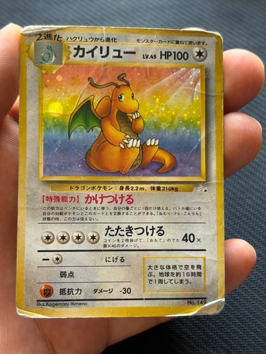 Pokemon japanese dragonite - pokemon,
