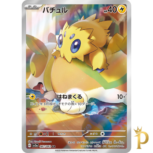 Carta pokemon giapponese - carta,