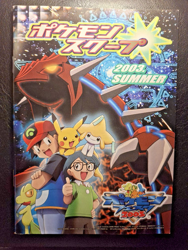 Pokemon pinball magazine - pokemon,