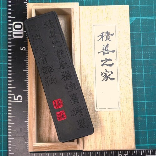 Sekizen ink stick - no, ie
