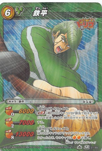 Teppei toriko miracle - teppei,