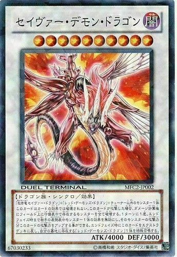 Mfc2 jp002 yugioh - -,