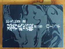 Libro manga Shogakukan Sanpei