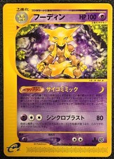 1st edition Alakazam