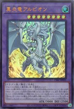 ALBION IL DRAGO SANTIFUOCO